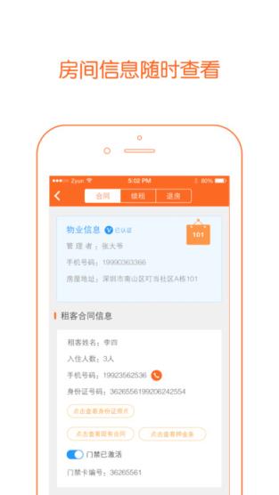 叮当社区app官方