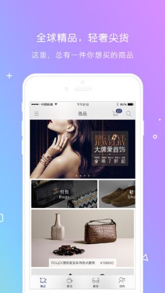 雅活荟app官方下载