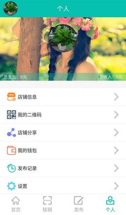 人人实惠官方安卓版