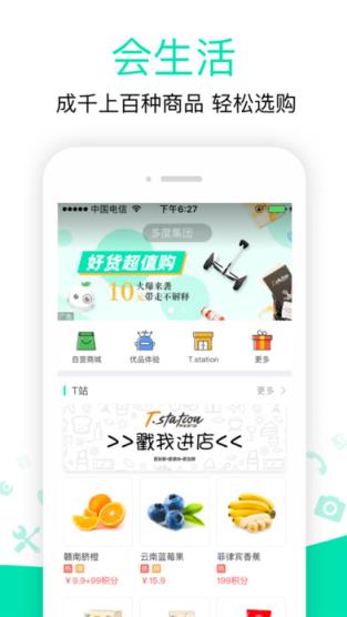 伴生活app最新版安装