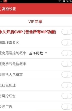 狼牙红包软件免授权码版