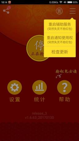 大赢家微信挂破解版