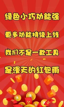 雷神毁灭1.0S红包挂