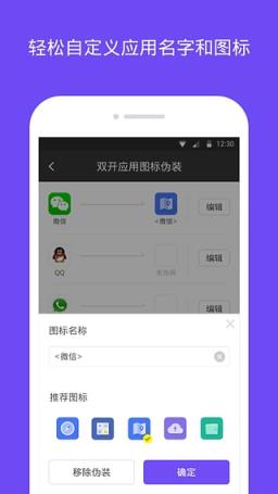 魅蓝5s微信双开软件