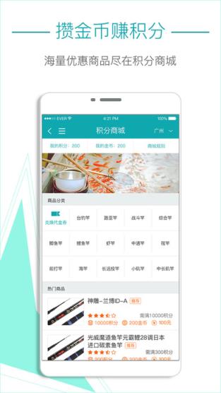 91钓鱼官方版下载