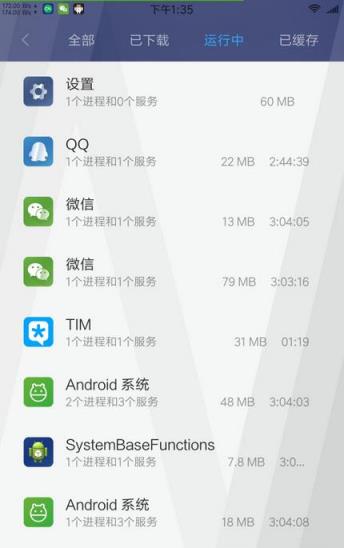 腾讯tim1.0.4正式版