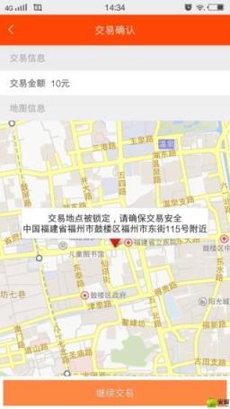 银收宝官方最新版