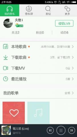 QQ音乐6.0.0.23去广告版