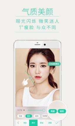 美人相机2021最新版私人订制app