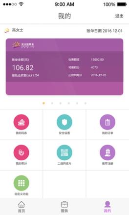 阳光普惠app