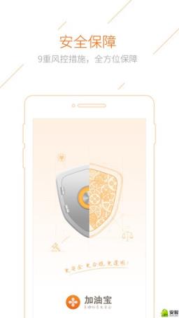 加油宝2021官方版