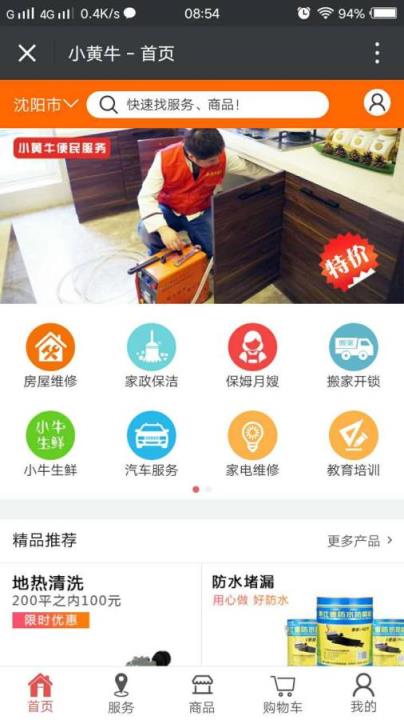 小黄牛2.0APP安卓版