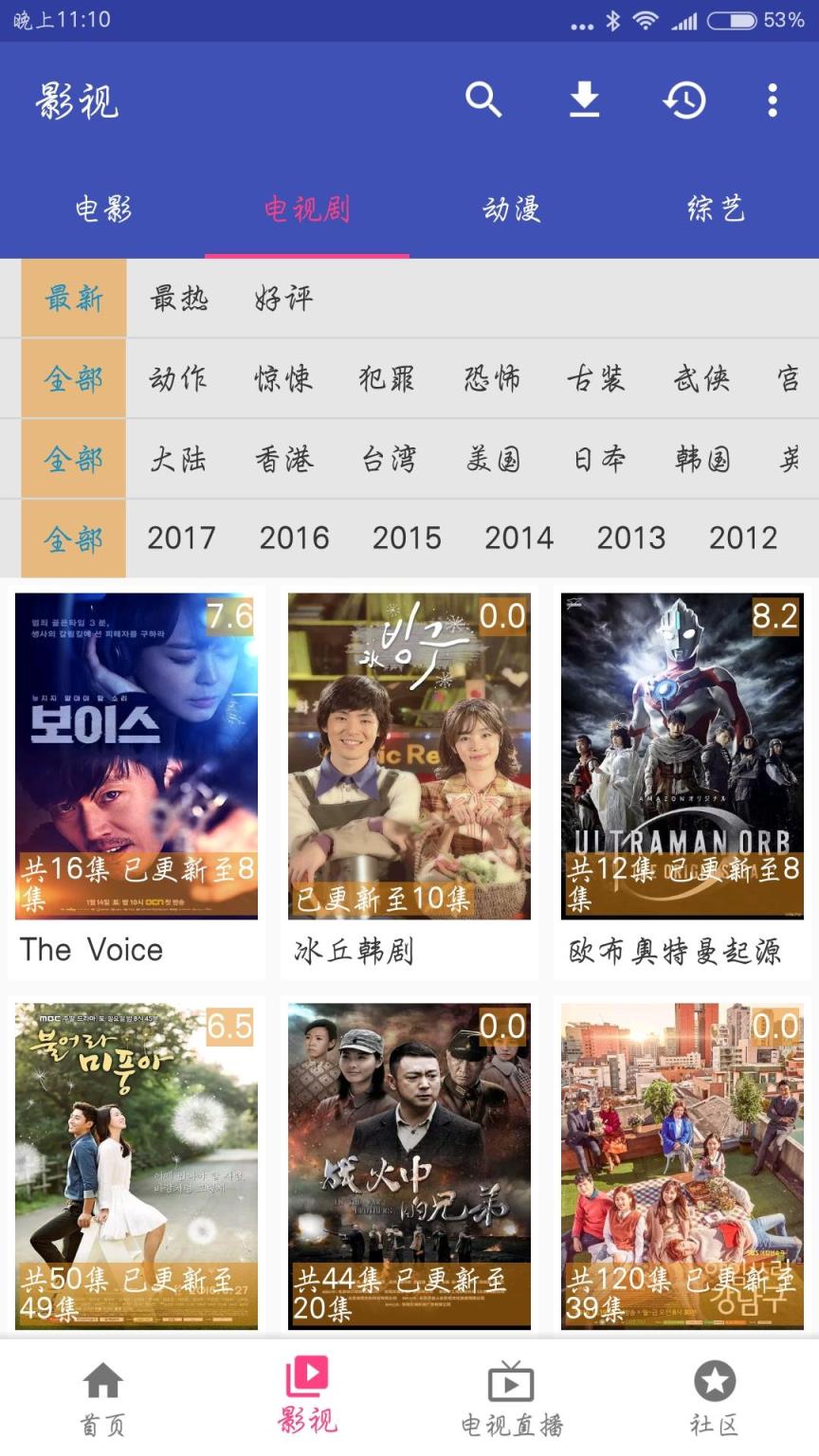 电影天堂4.2.8最新版下载