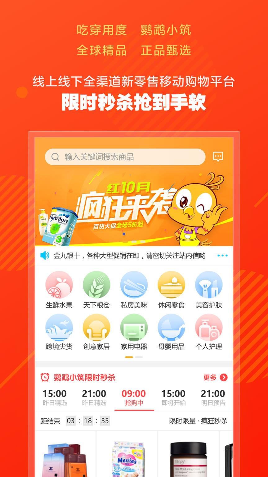 鹦鹉小筑app