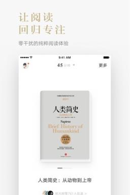 网易蜗牛读书app附公众号