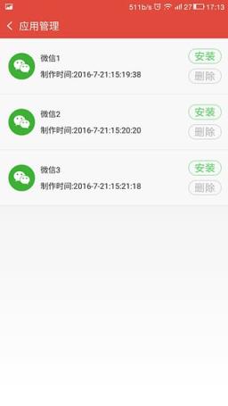 微信分身大师安装