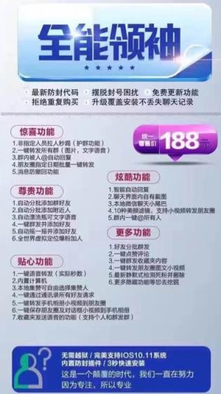 全能领袖5.0双开最新版