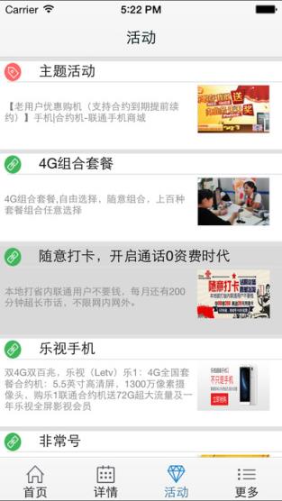 湖南联通网上营业厅app