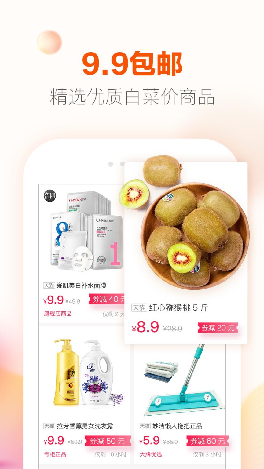 优惠联盟app