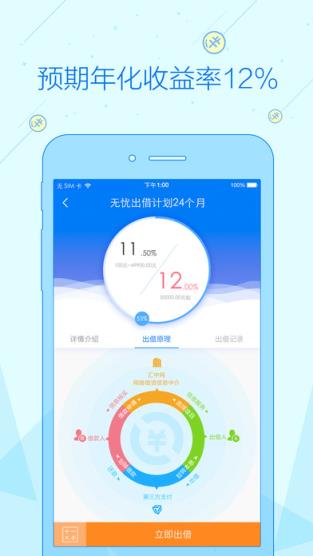 汇中网app官方版