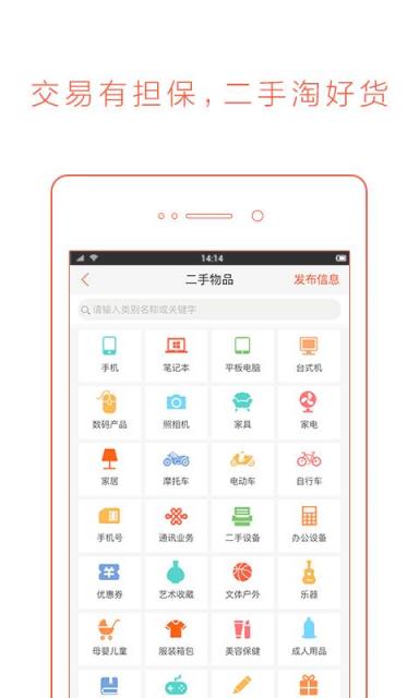 58app二手房软件