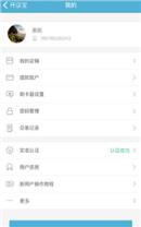 即富开店宝官方