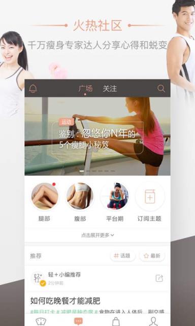 轻加apk版APP官方下载