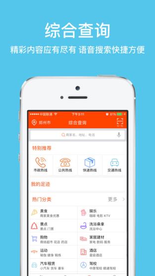 智慧鹤壁app最新版下载