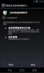 防盗拍照
