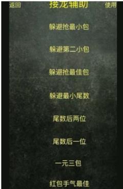 极速火箭红包挂1.4最新免费版