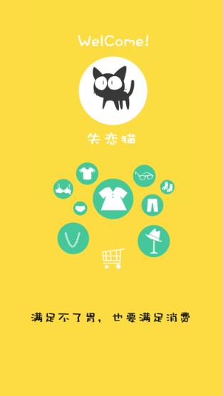失恋猫官方
