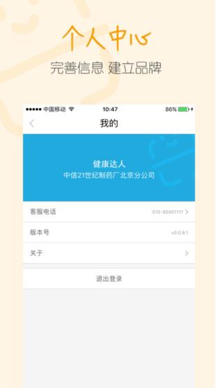 码上稽查app