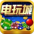 掌上电玩城刷金币软件