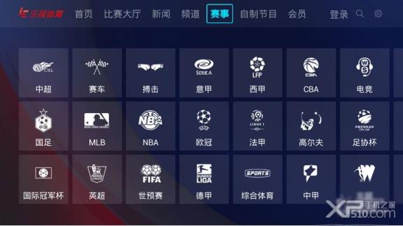 乐视体育发弹幕版