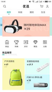 优选手机版官方