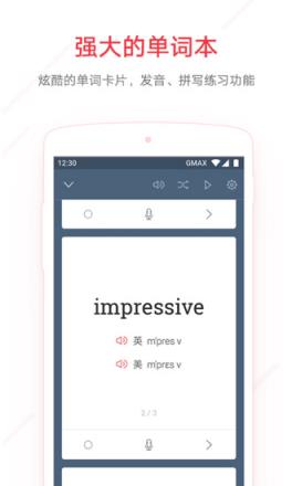 韦氏高阶英语词典mdx