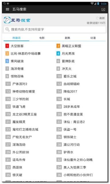 五马搜索app手机版