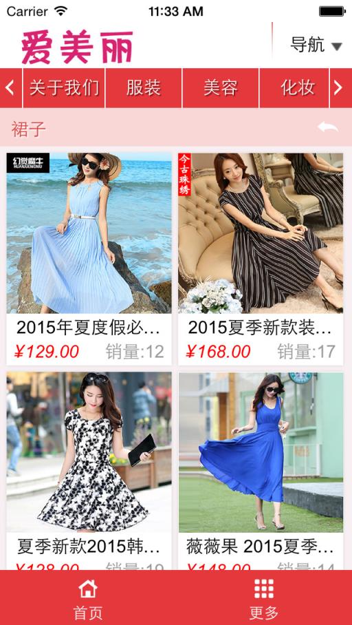 爱美丽官方app下载