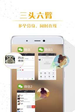 vivo Y66微信双开分身软件