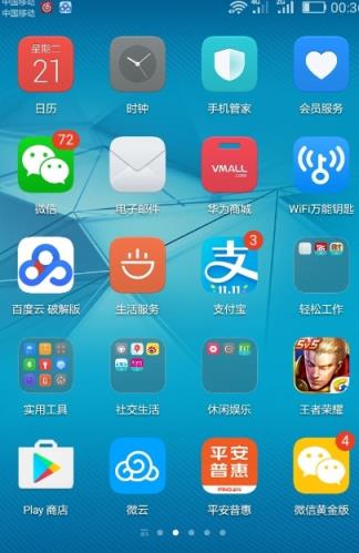 微信黄金分身版6.8.8安卓版