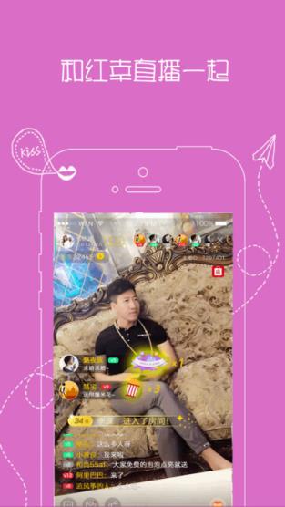 红幸直播app
