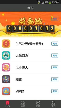 快乐红包手机版