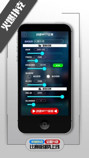 火爆扑克作弊器