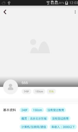 我宣你社交交友软件手机版