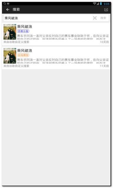 五马搜索app手机版下载