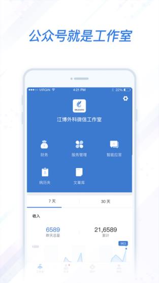企鹅医生安卓最新版下载