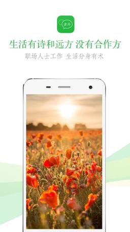 OPPO R9s微信多开软件