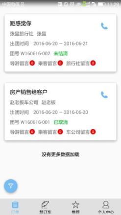 蓝水慧订车平台