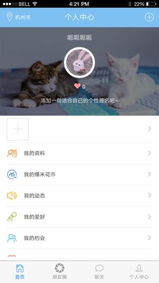 影遇安卓版下载