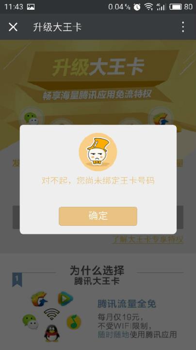王卡助手app下载